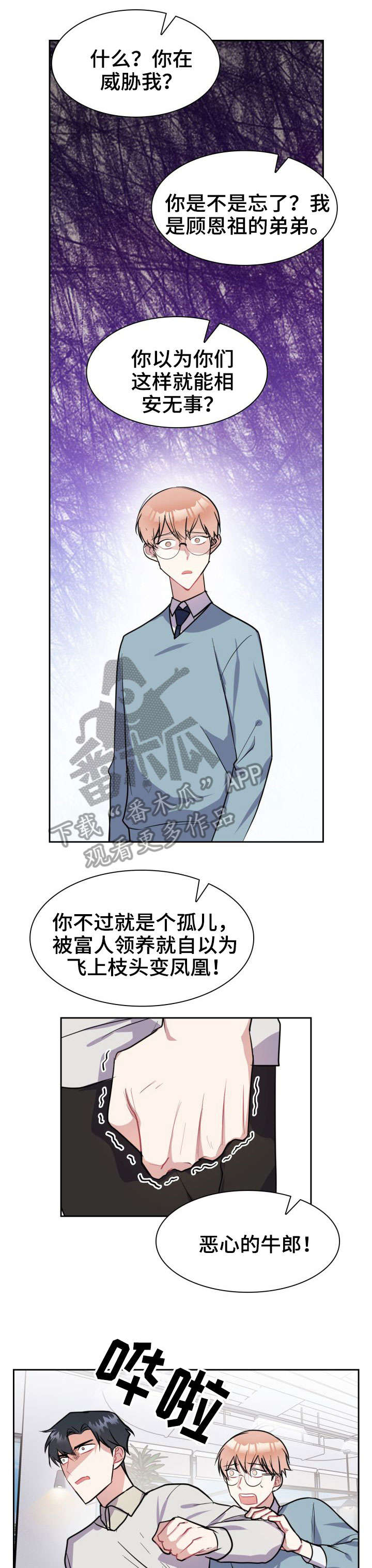 第31章：真的很爱你0