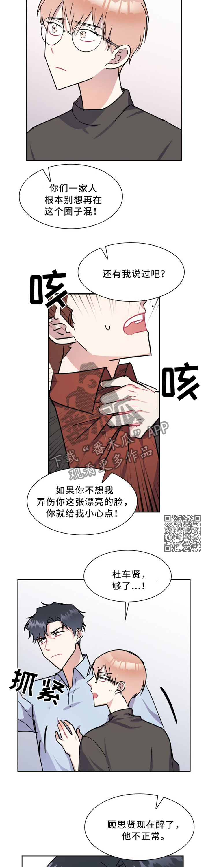 第37章：补偿3