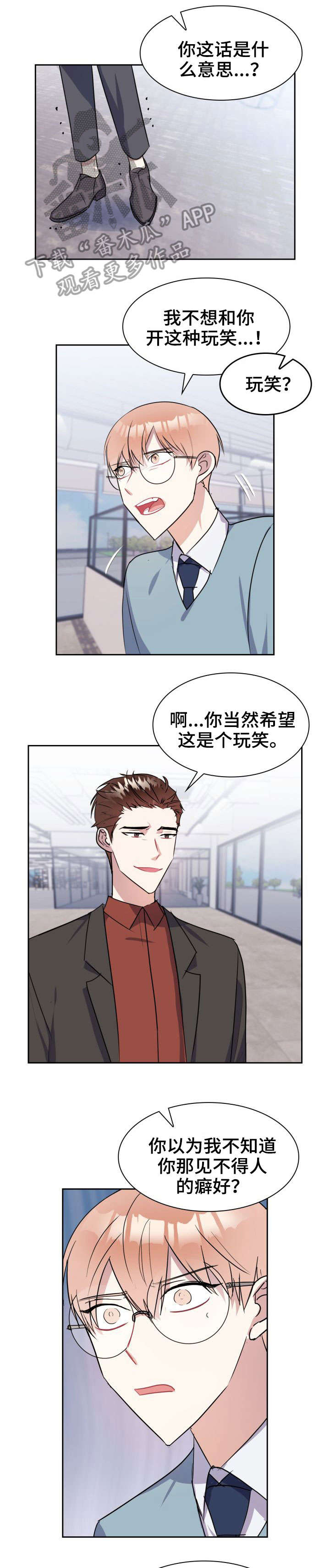 第30章：警告7