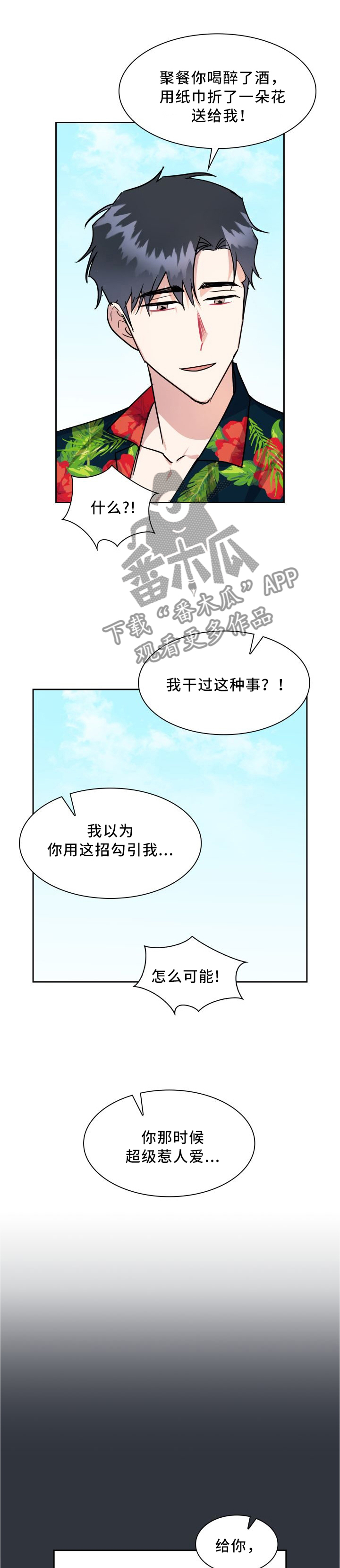 第43章：只有我能拥有你(完结)0