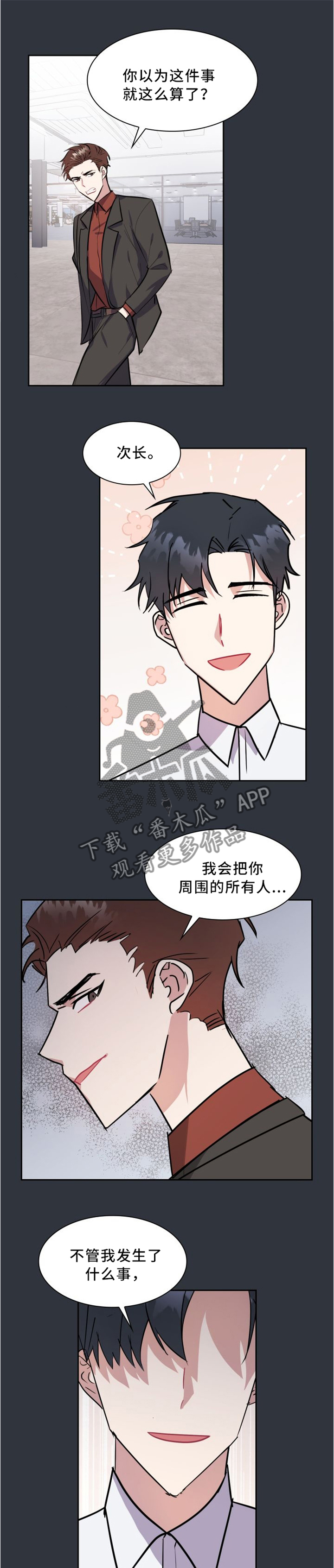 第32章：自食其果0