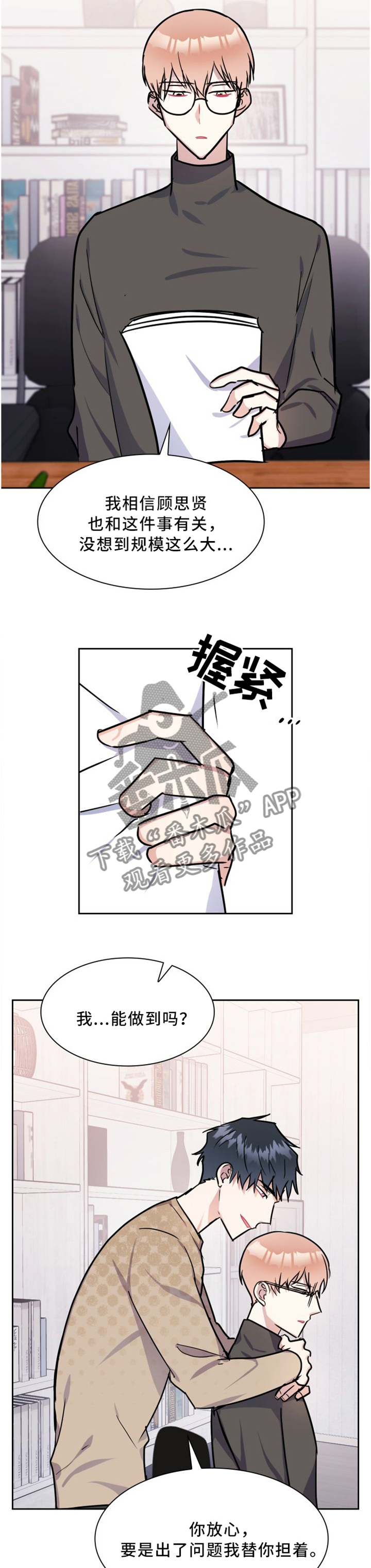第35章：待在我身边就好6