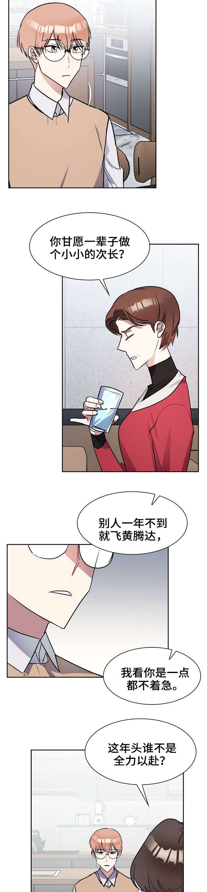 第7章：家人7