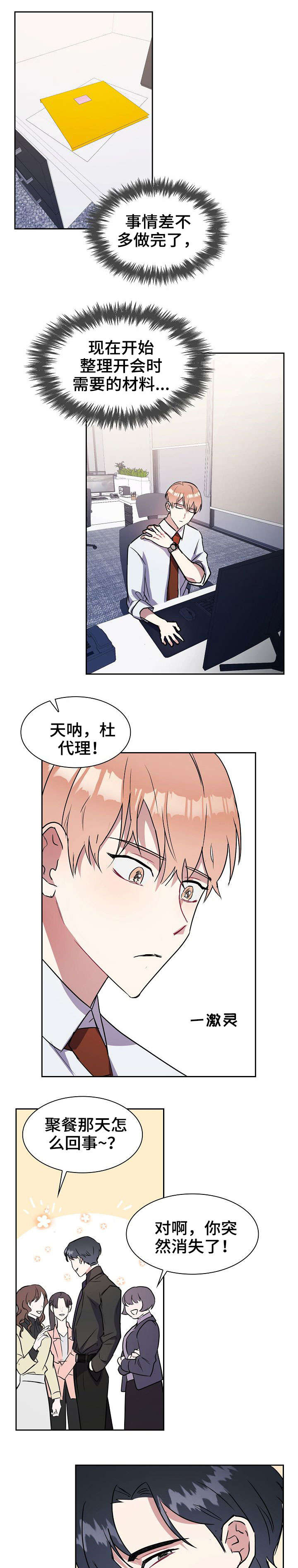 第3章：眼镜3