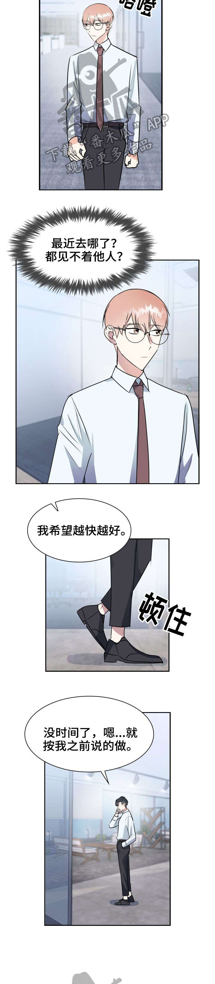 第28章：并肩8