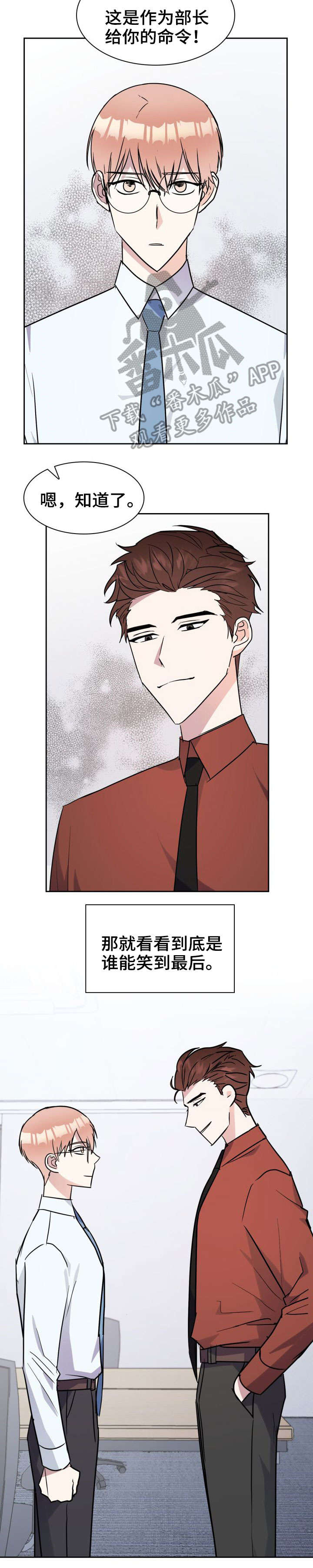 第25章：挑衅6