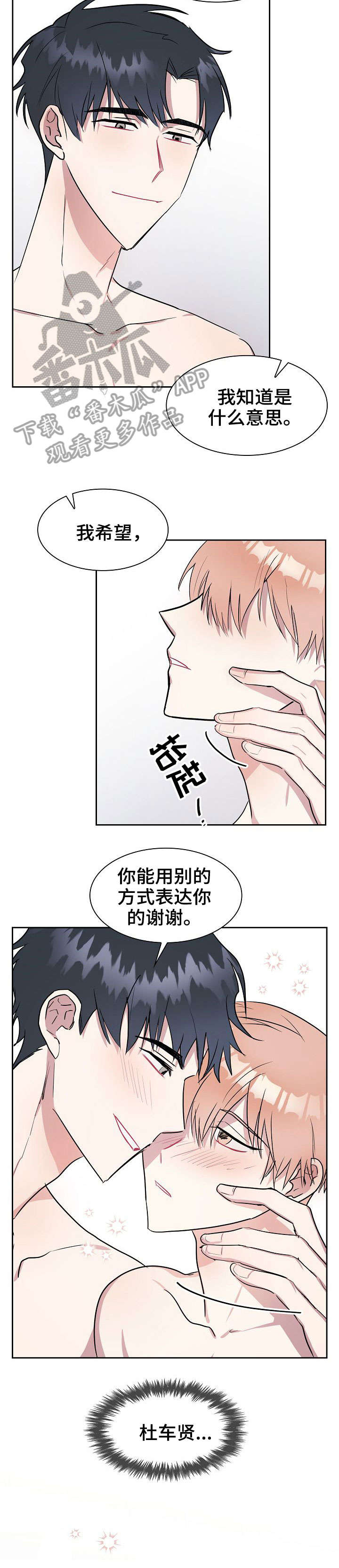 第16章：融入6