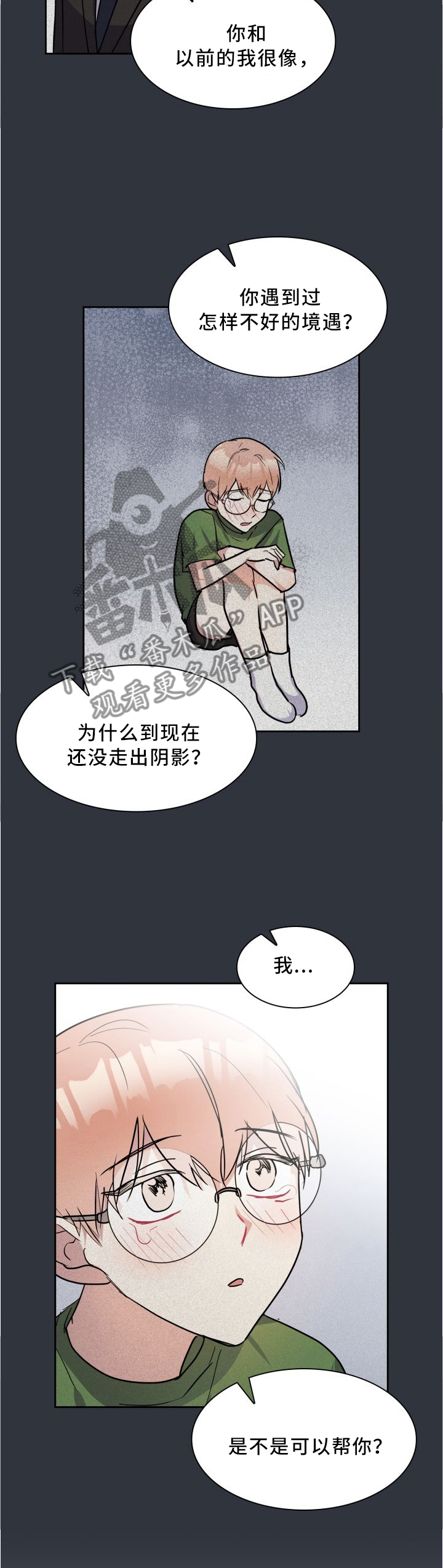 第42章：度假2
