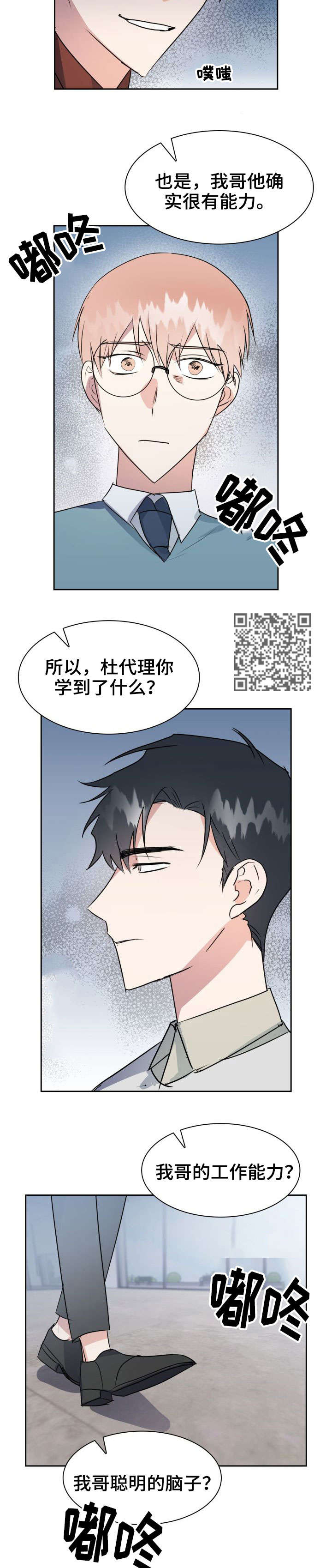 第30章：警告5