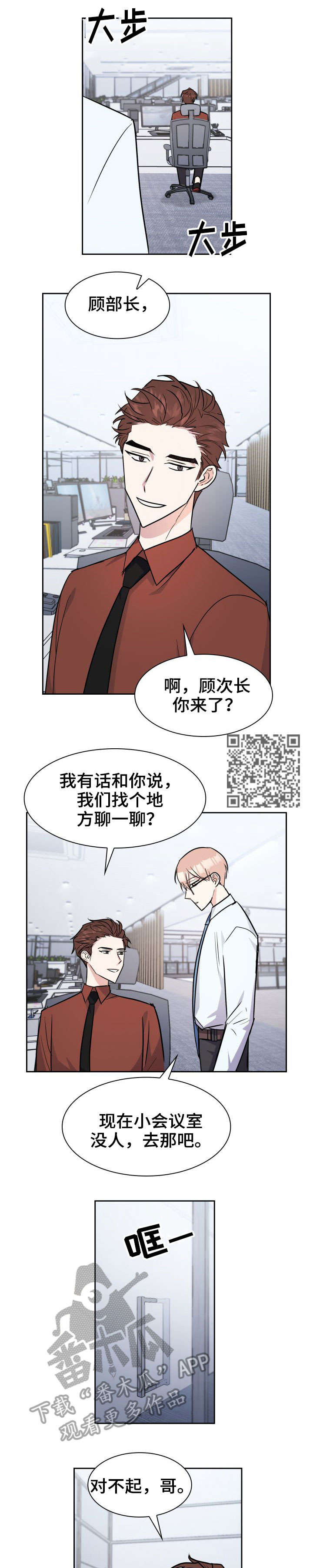 第25章：挑衅4