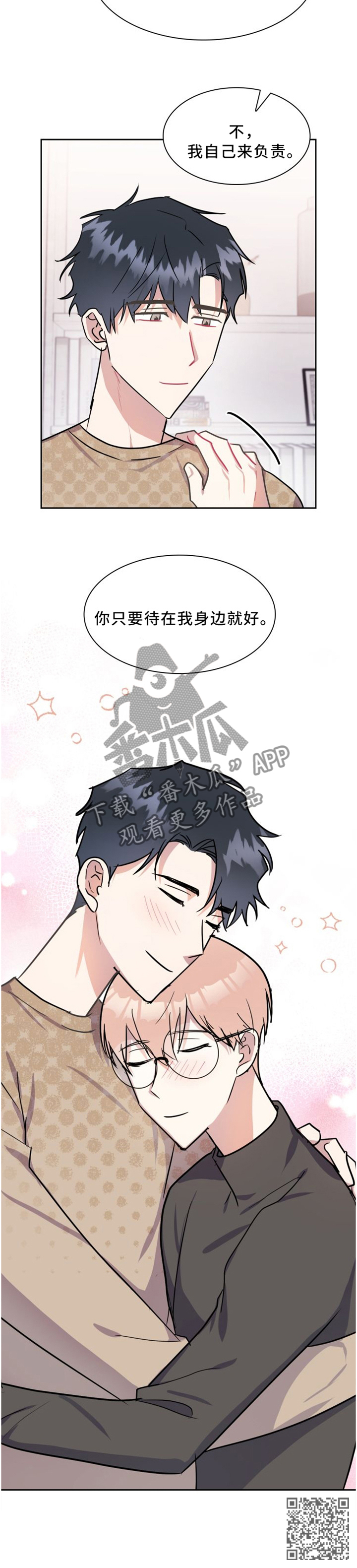 第35章：待在我身边就好7