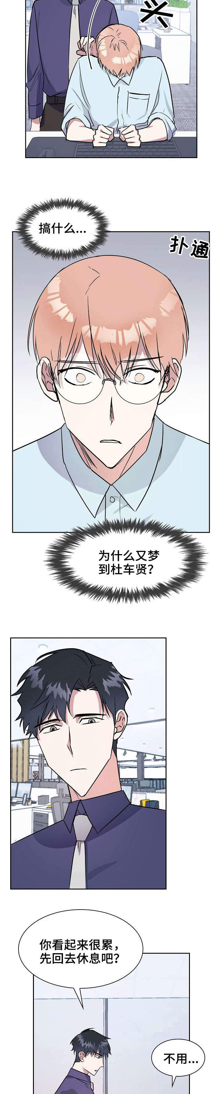 第10章：我等你8