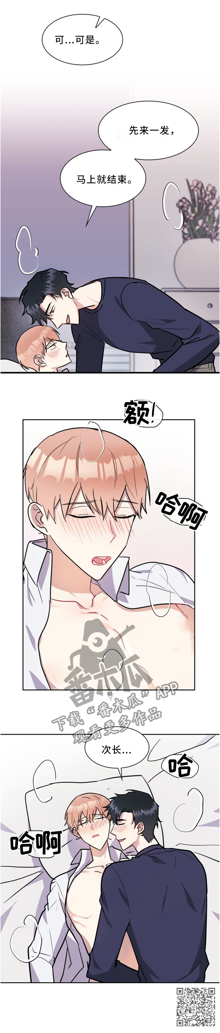 第33章：好好说5