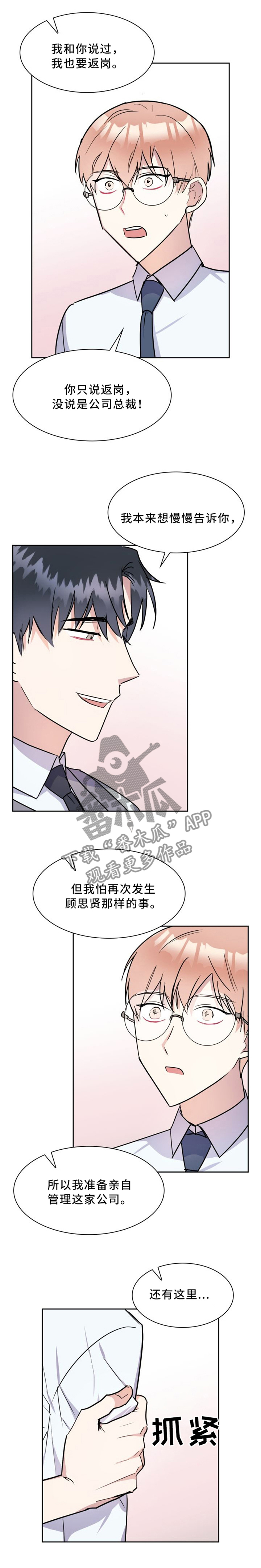 第39章：永不分离0