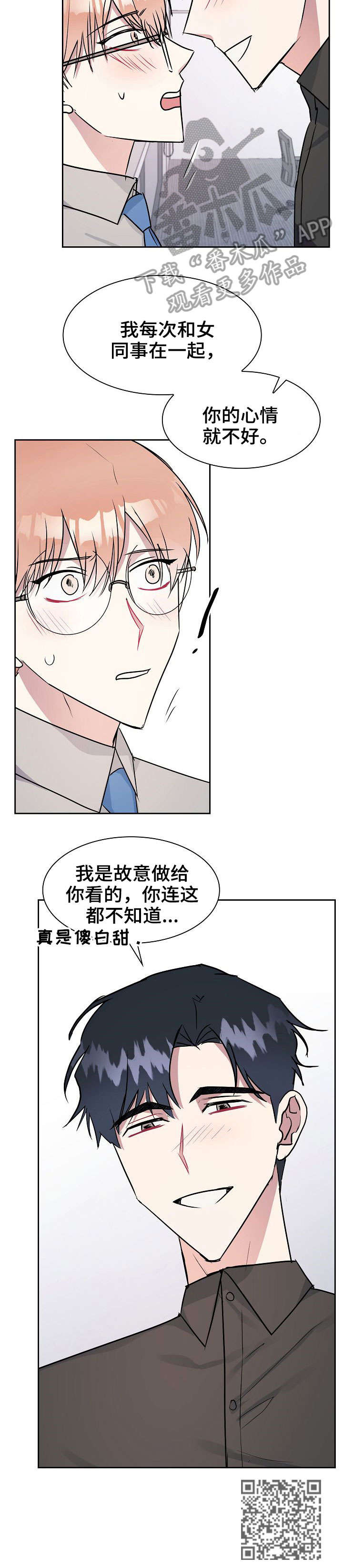 第13章：故意8