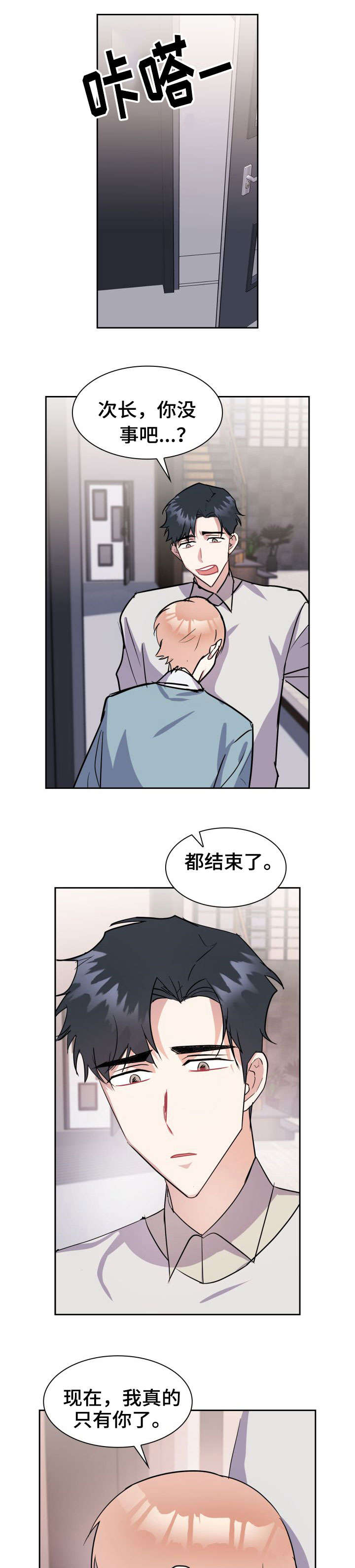 第31章：真的很爱你6