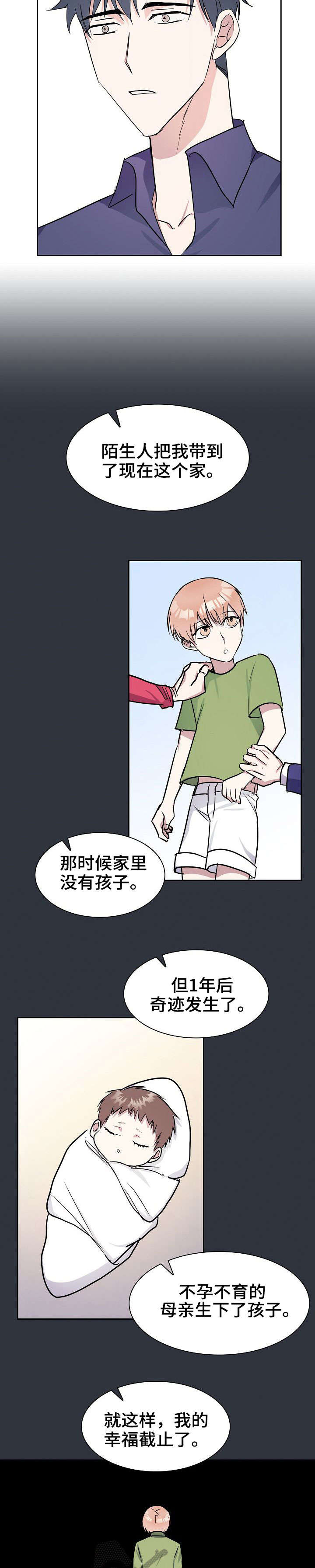 第12章：倾诉1