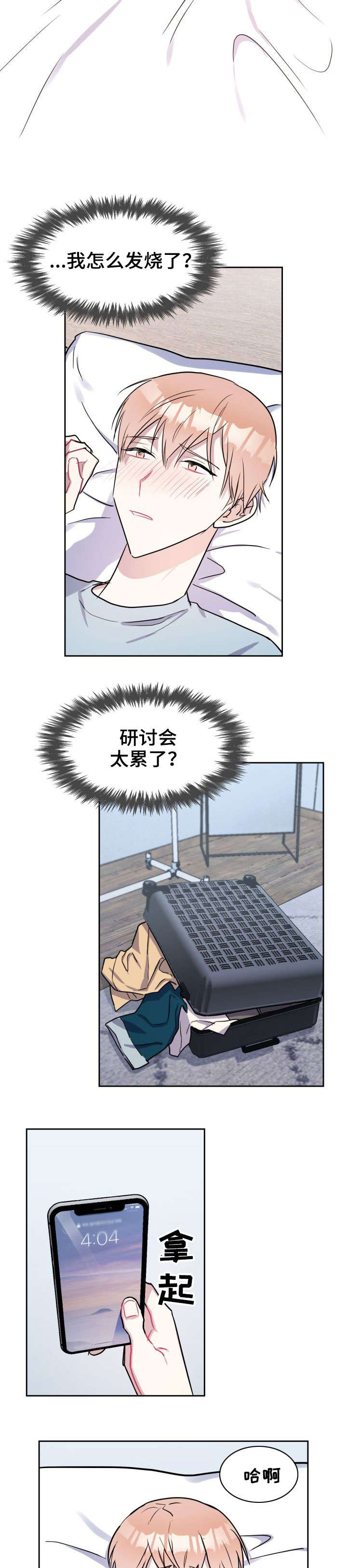 第17章：接我3