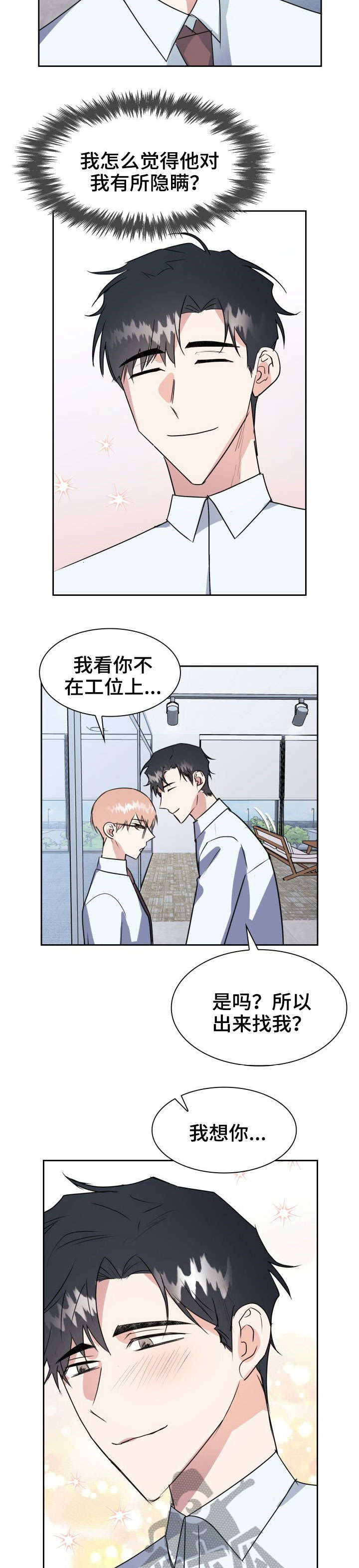 第29章：下场1