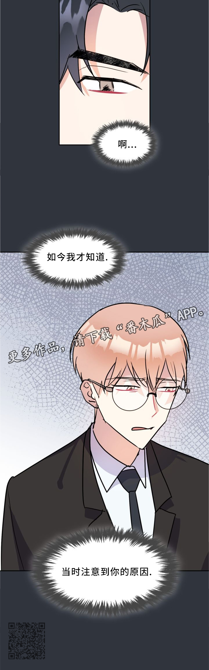 第41章：注意你的原因9