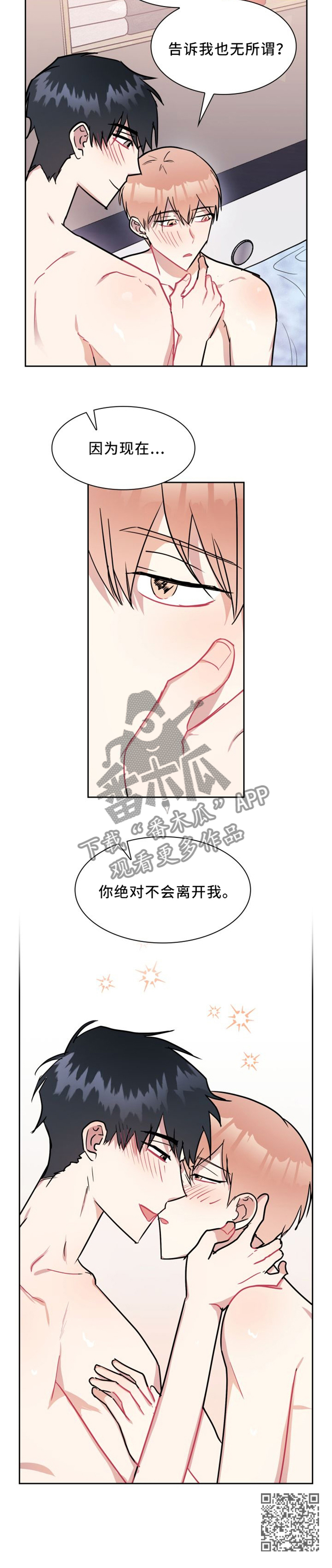 第34章：你绝对不会离开我5