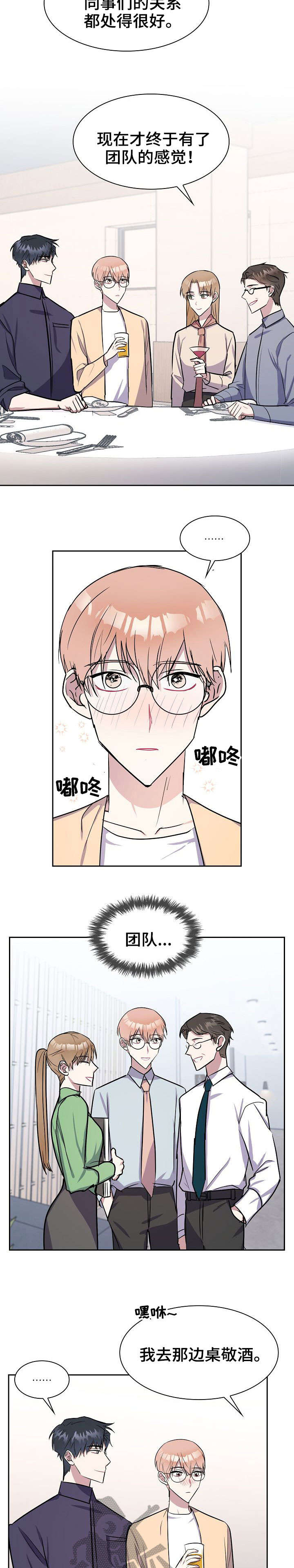 第16章：融入1