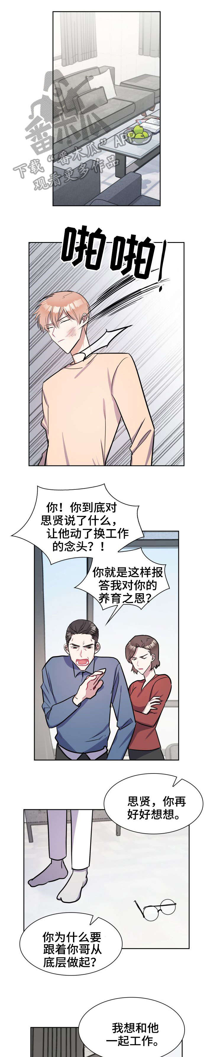 第19章：要做吗0
