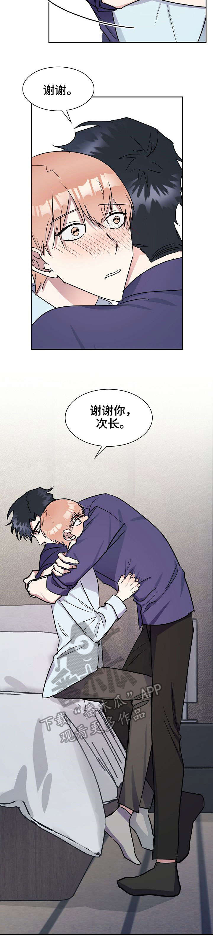 第12章：倾诉7