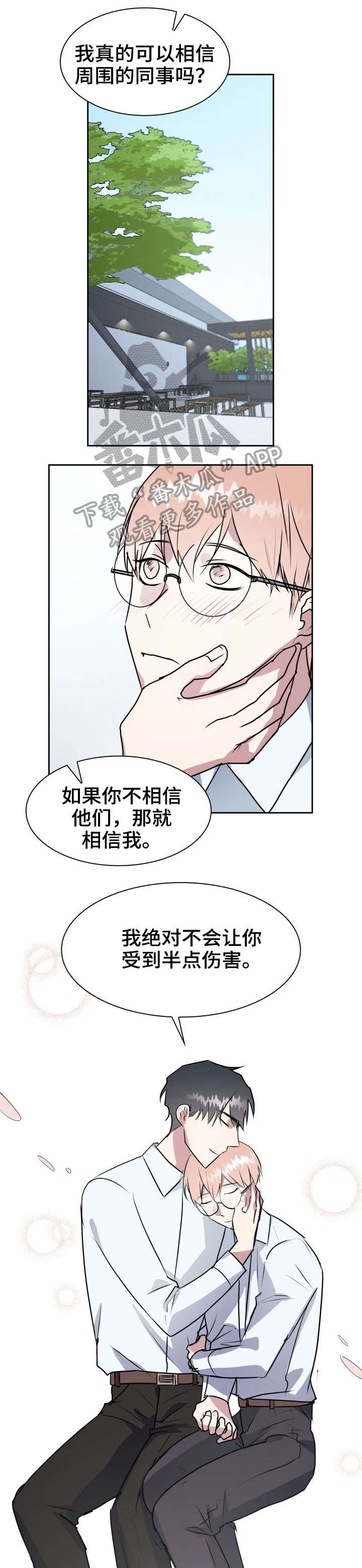 第27章：坦白7