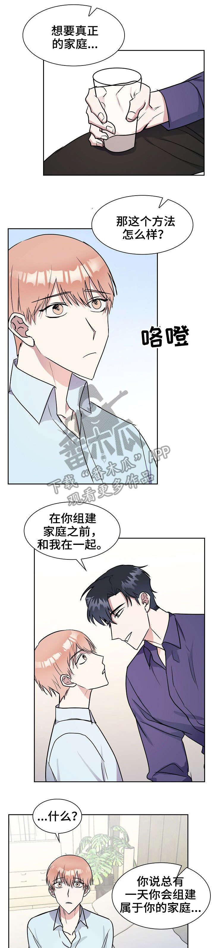 第12章：倾诉4