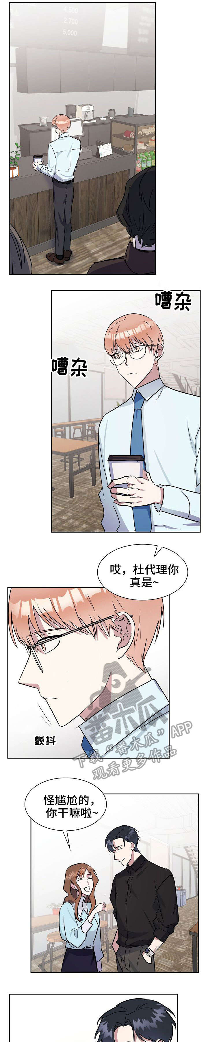 第4章：欠揍8