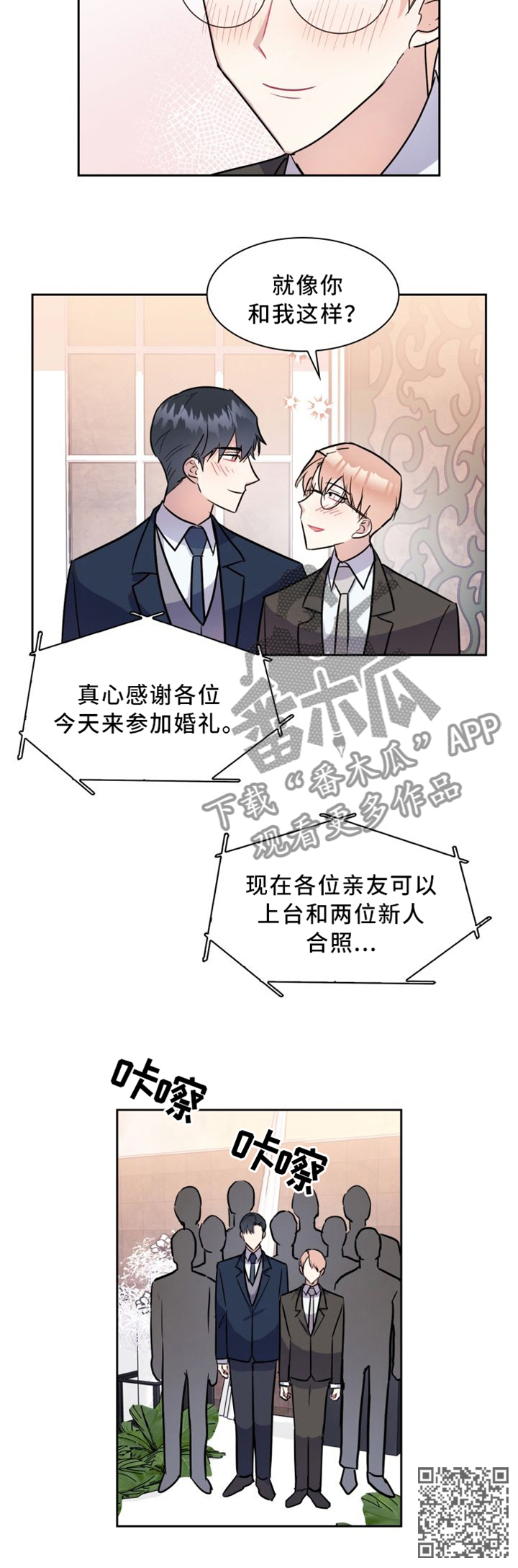 第39章：永不分离6