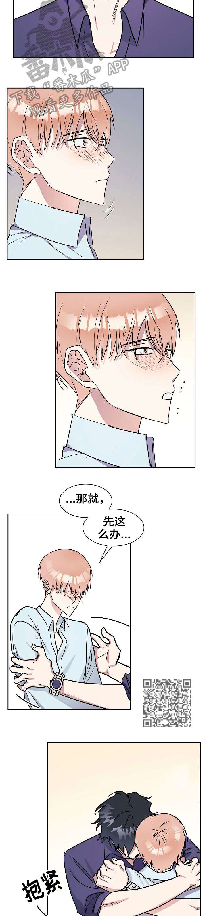 第12章：倾诉6