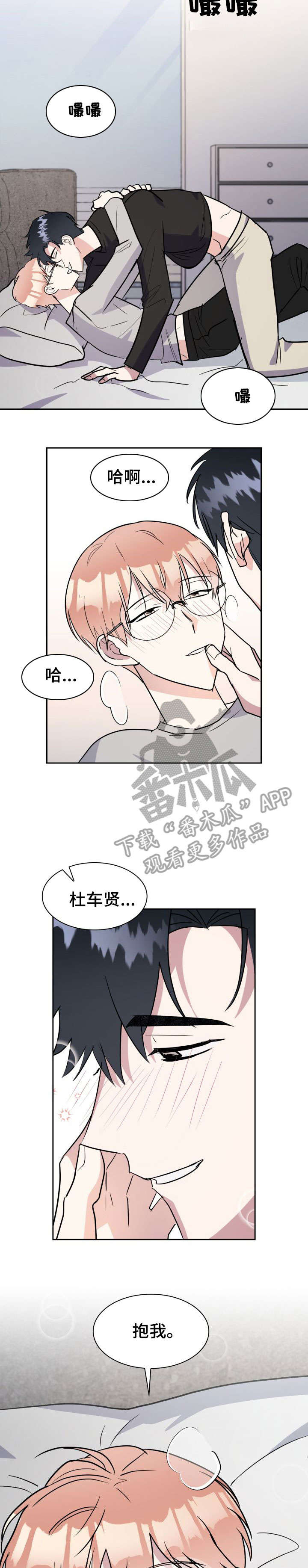 第23章：我喜欢你7