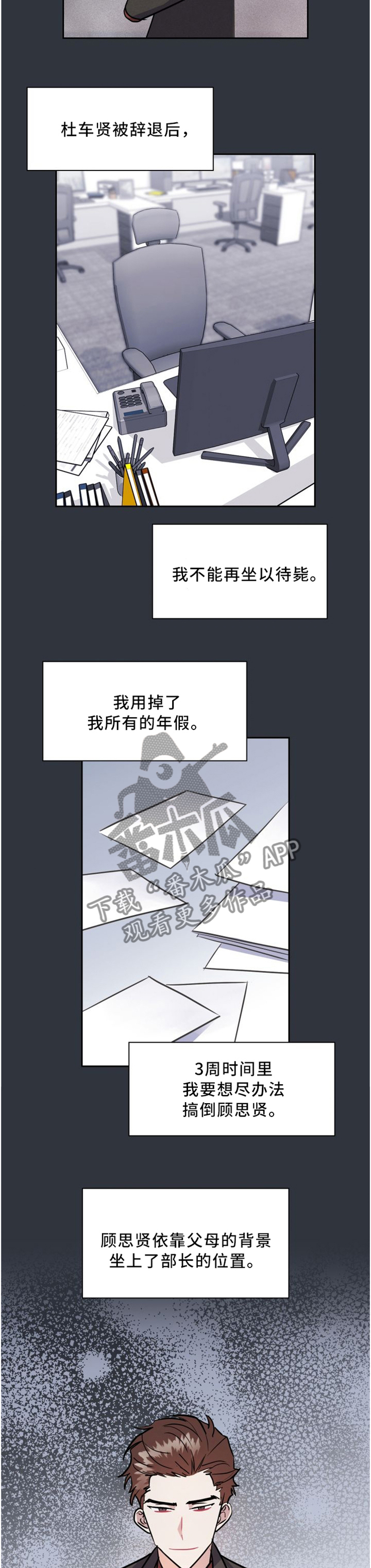 第35章：待在我身边就好2