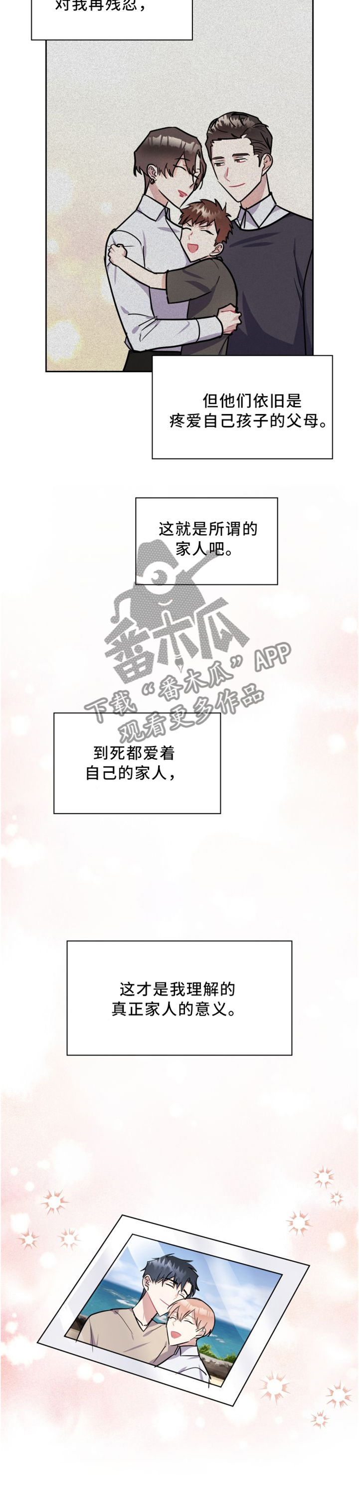 第36章：家人的意义5
