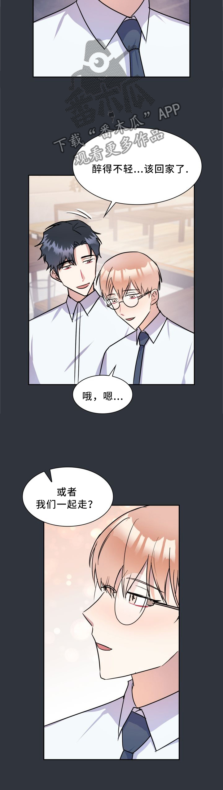 第43章：只有我能拥有你(完结)2