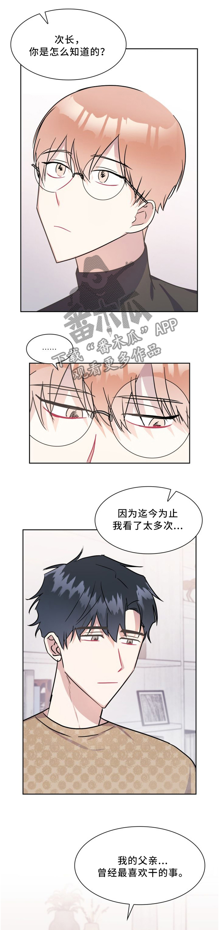 第35章：待在我身边就好5