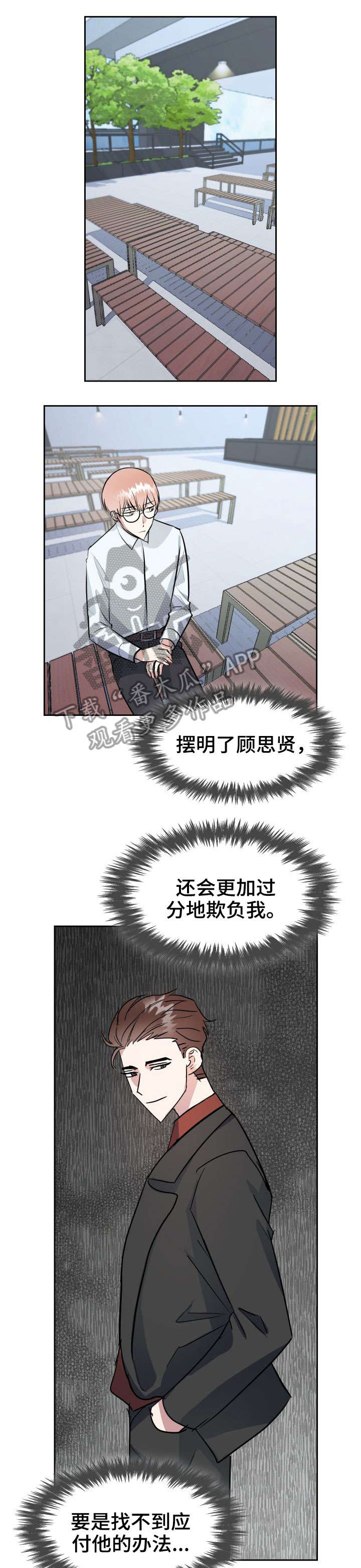 第27章：坦白0