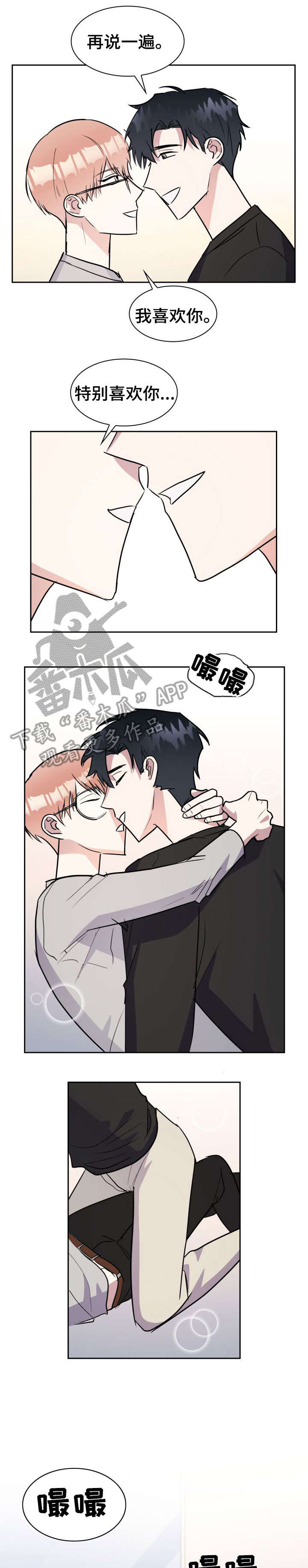 第23章：我喜欢你6