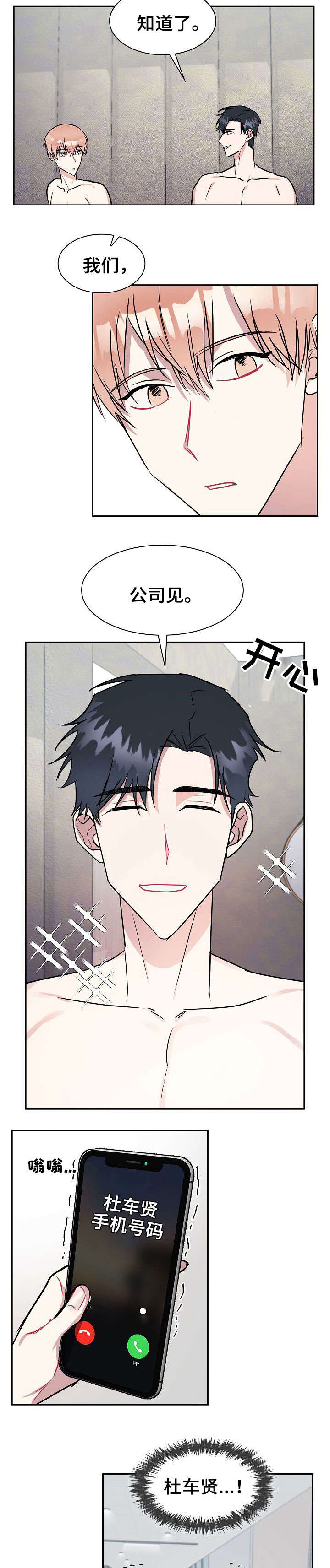 第13章：故意2