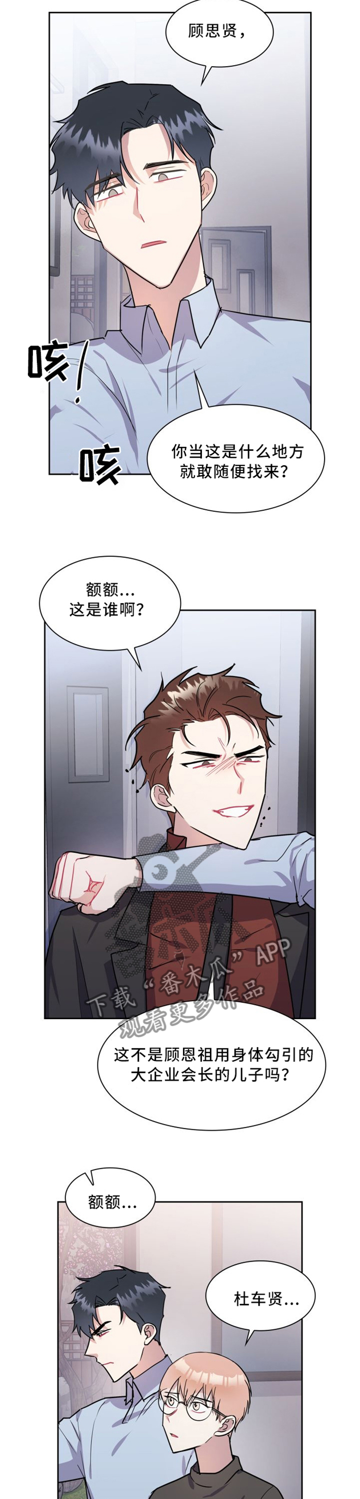 第37章：补偿1