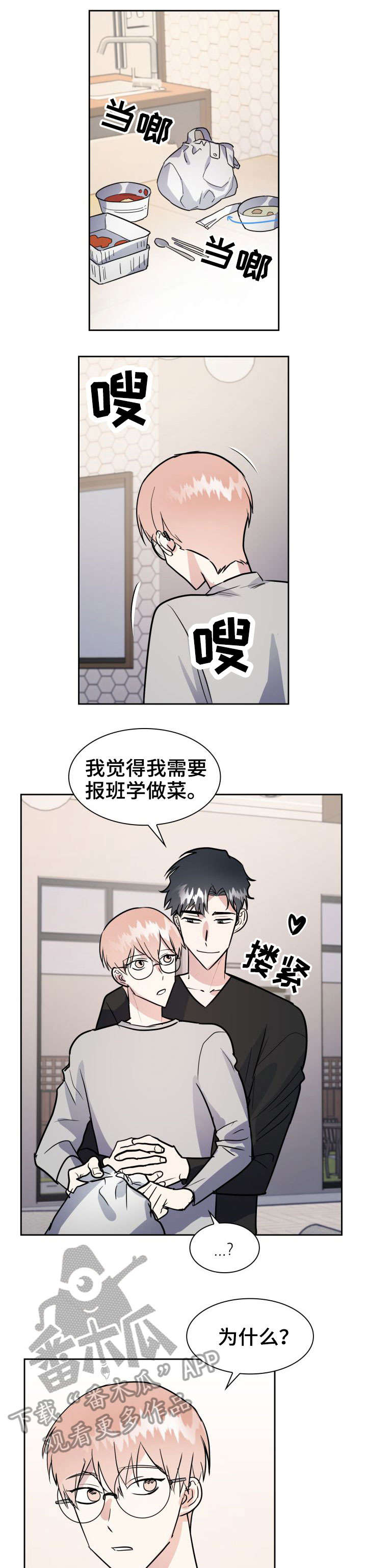 第25章：挑衅7