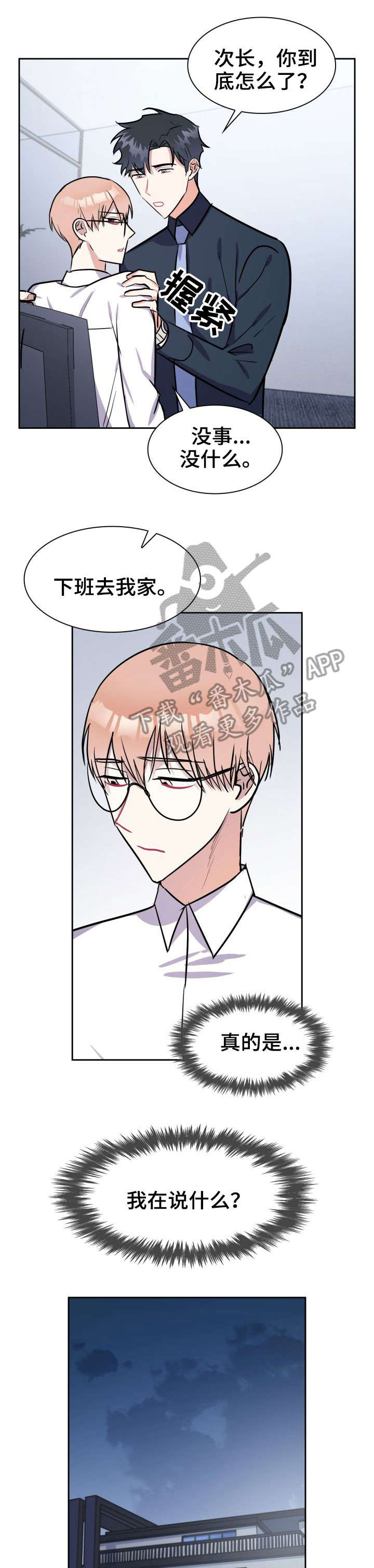 第19章：要做吗5