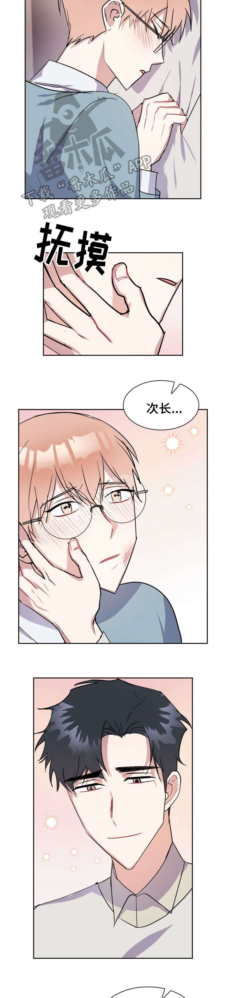 第31章：真的很爱你7