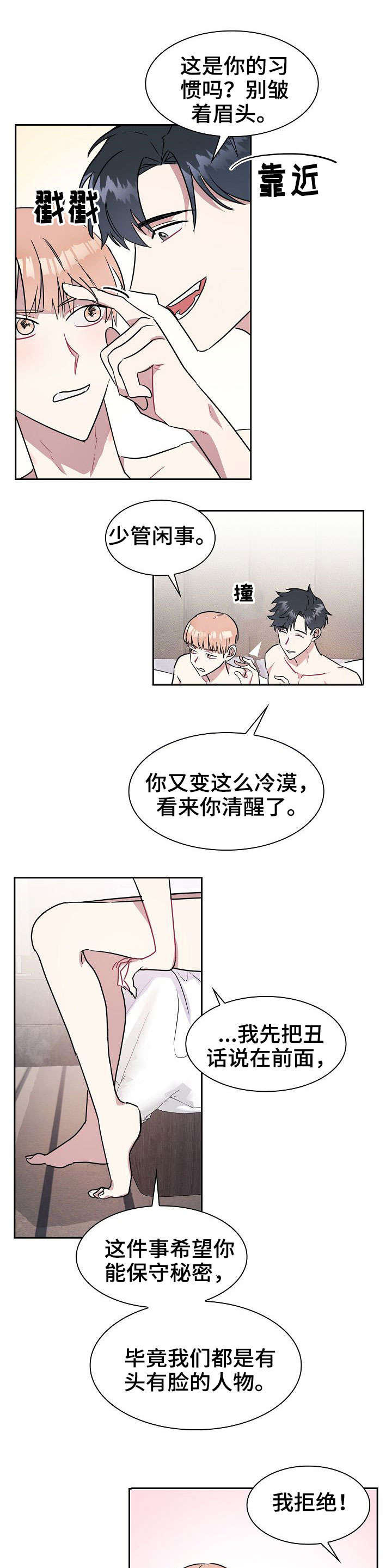 第2章：乌龙0