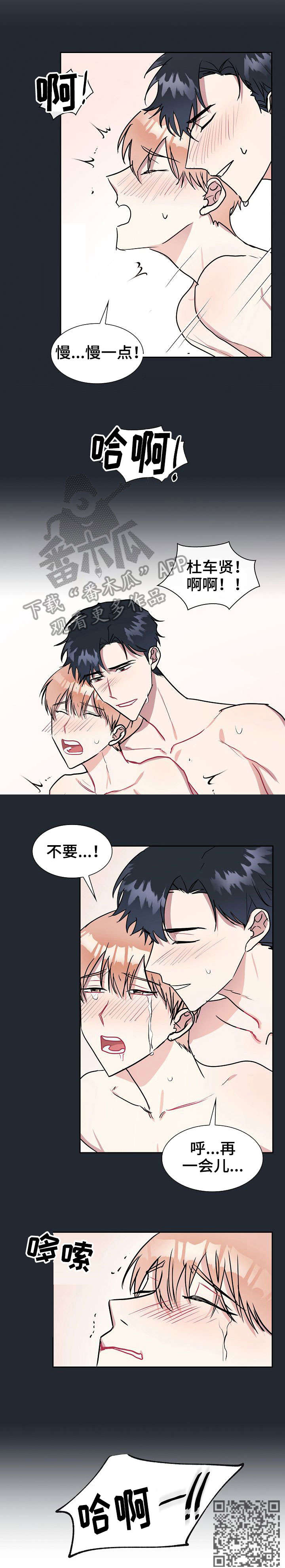 第12章：倾诉10