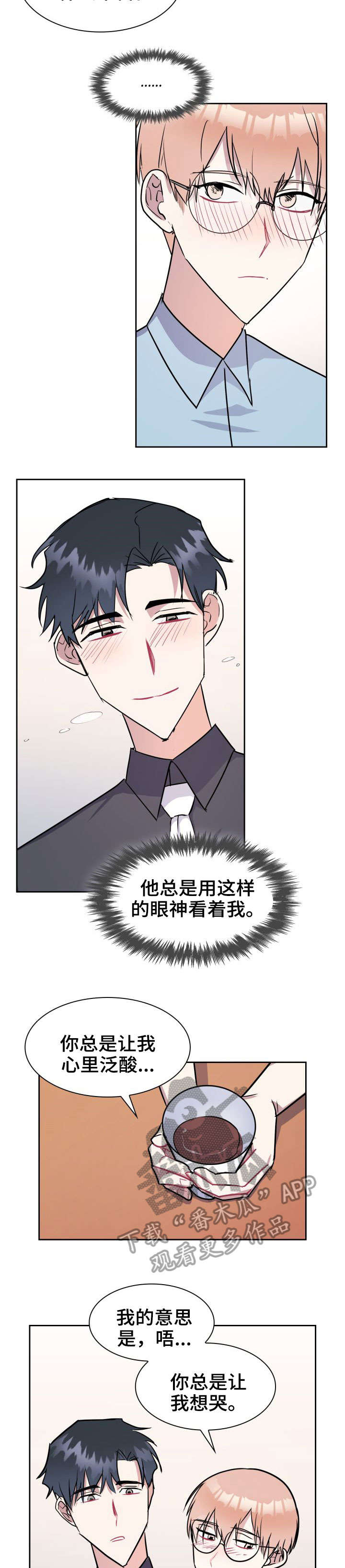 第21章：怎么回事5