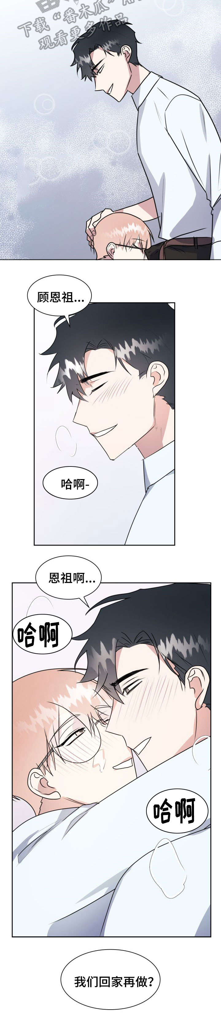 第28章：并肩6