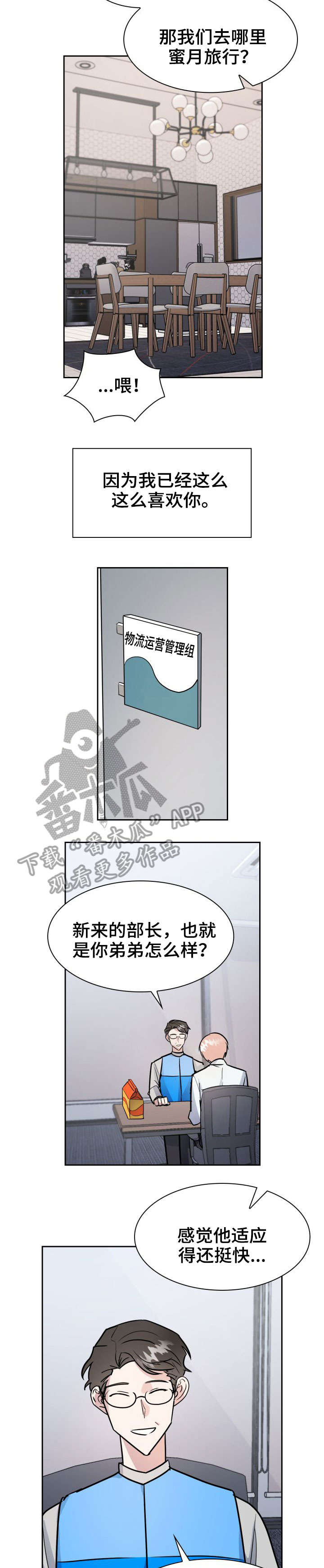 第26章：如何是好1